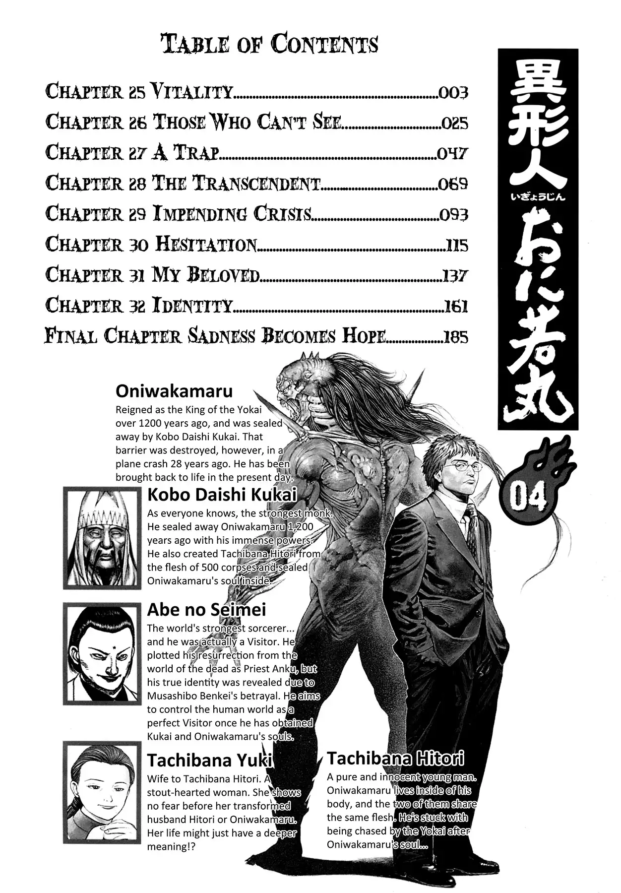 Igyoujin Oniwakamaru Chapter 25 4